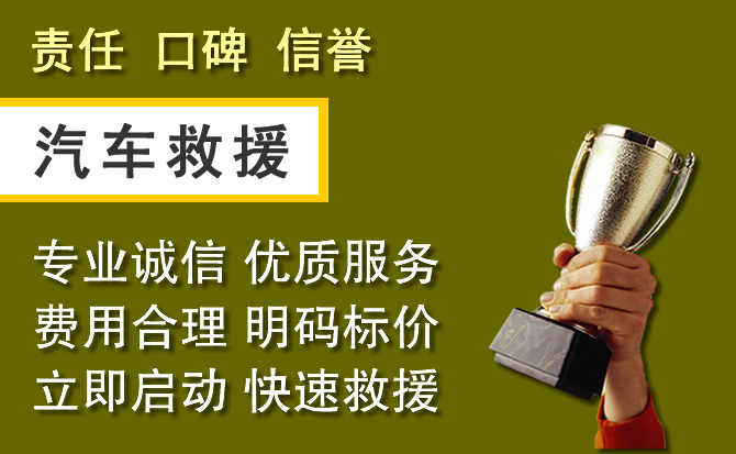 吴中区附近汽车换备胎电话.jpg