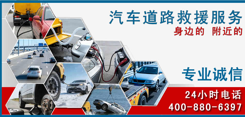 吴中区汽车道路救援