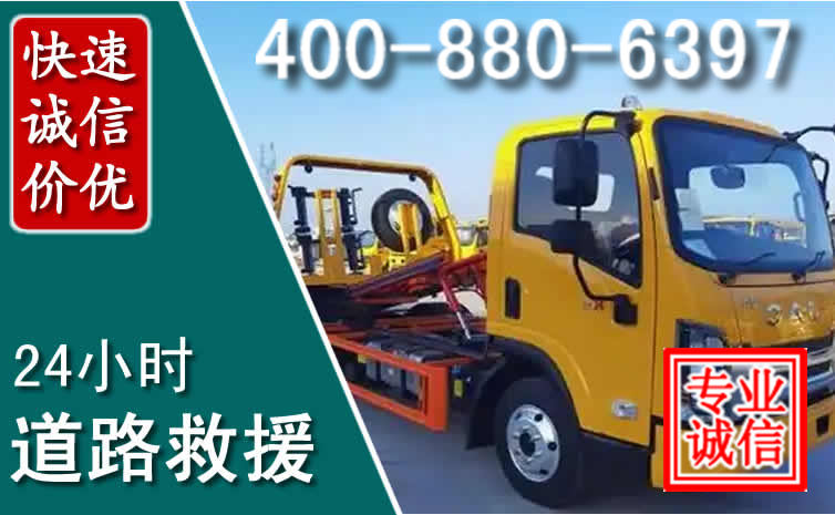 吴中区道路救援电话 (8).jpg 吴中区道路救援电话 (8).jpg