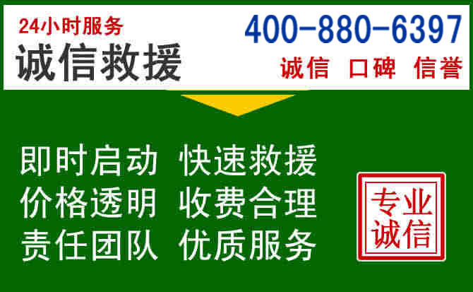 吴中区道路救援电话 (20).jpg 吴中区道路救援电话 (20).jpg